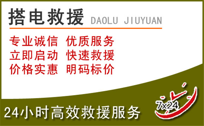 沂源汽车道路救援 沂源汽车道路救援